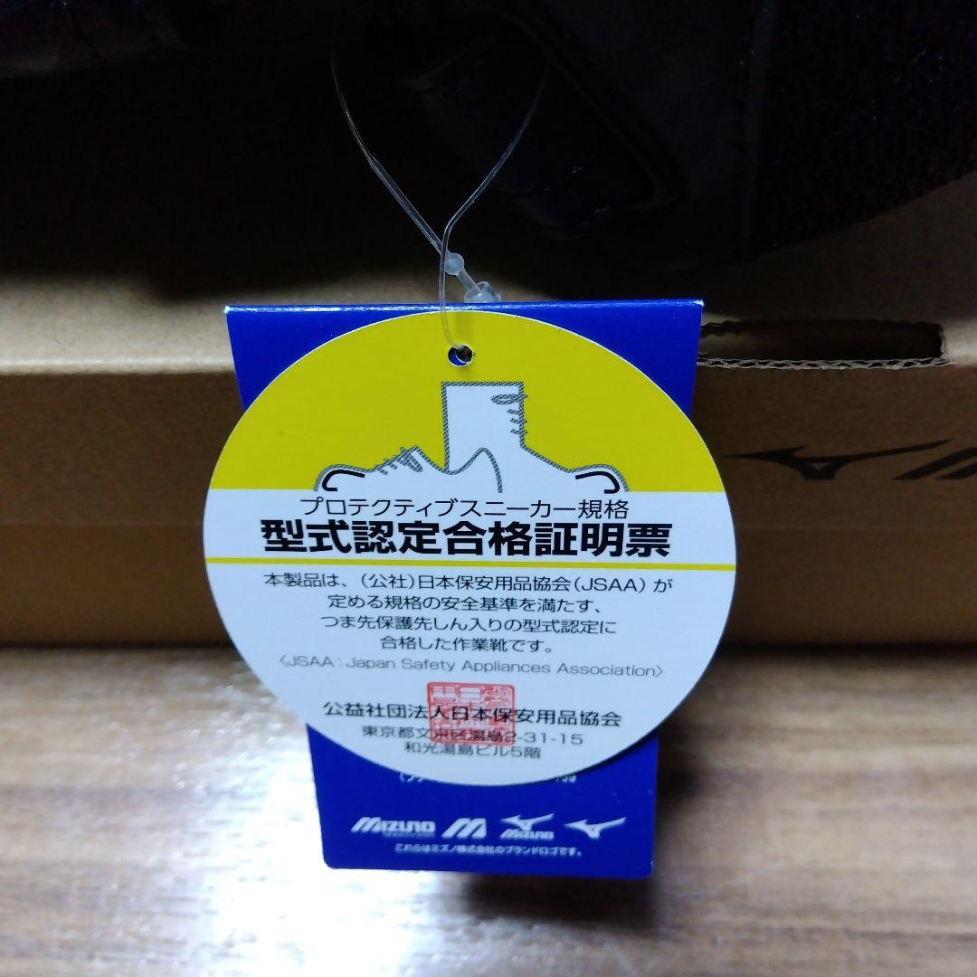 新品　MIZUNO　安全靴 オールマイティLSII21M　27.5EEE