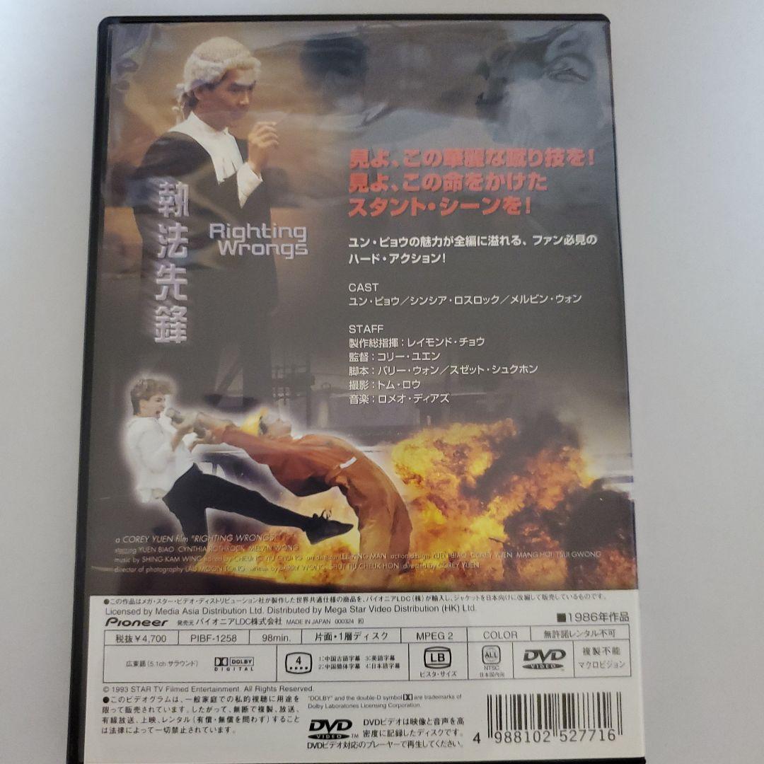 検事Mr.ハー 俺が法律だ('86香港)DVD