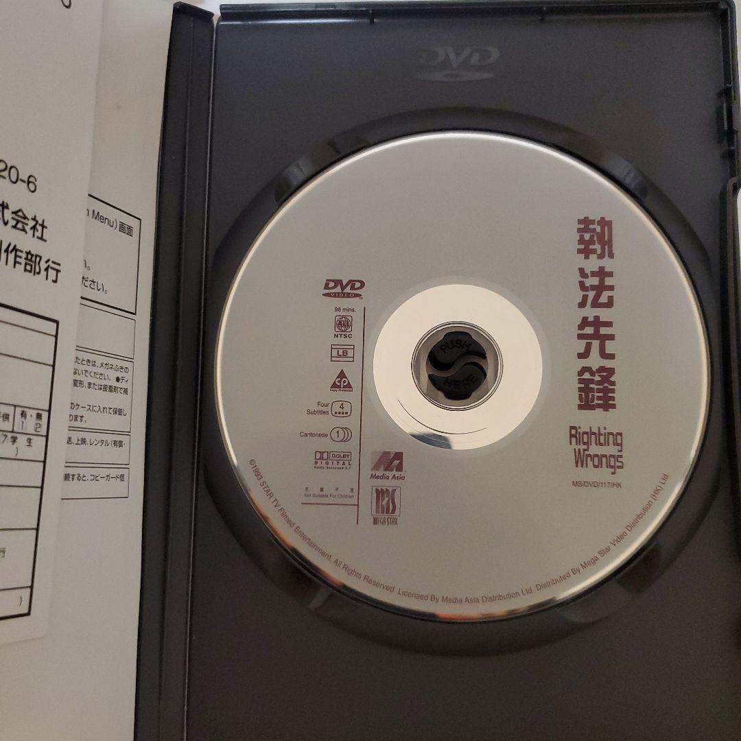 検事Mr.ハー 俺が法律だ('86香港)DVD