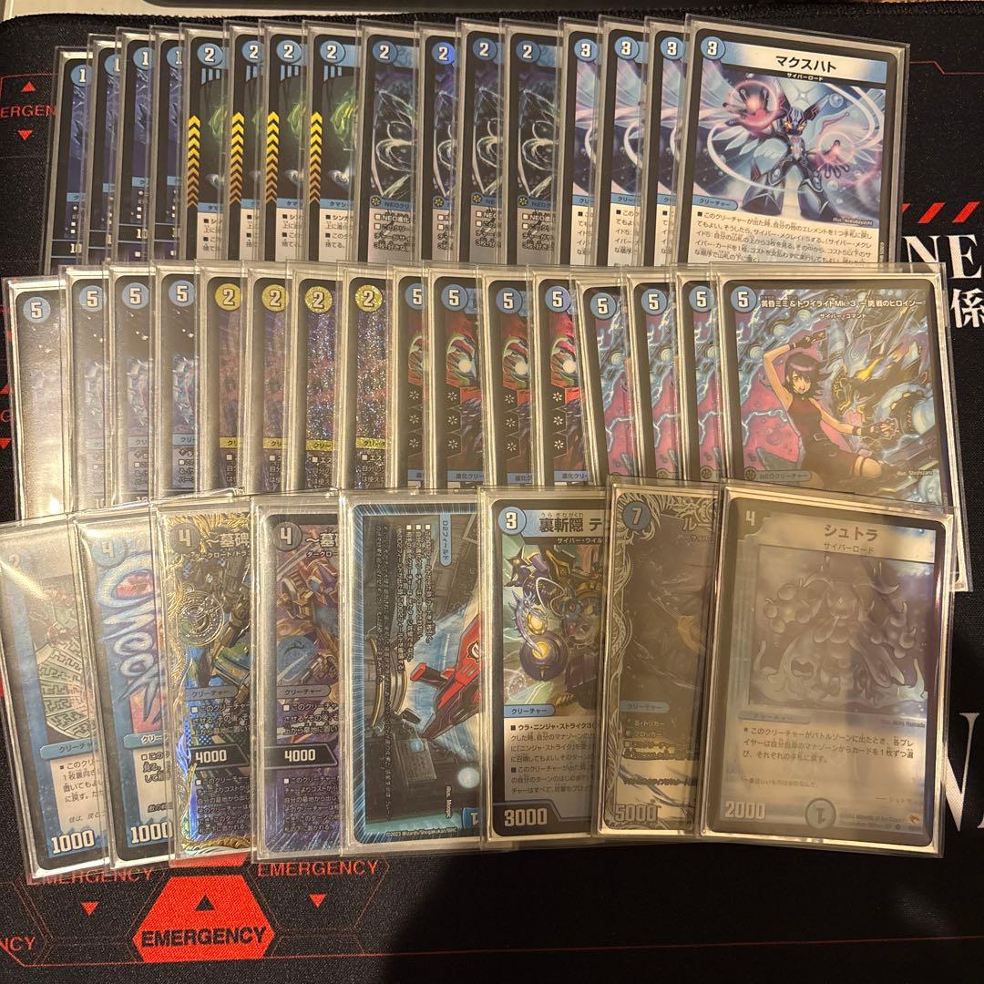 デュエマ　青単サイバー　デッキ 青単サイバーの教科書｜nagahami