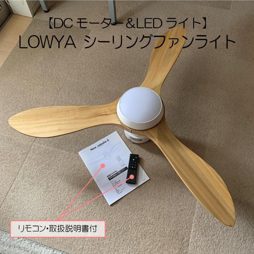 LOWYA シーリングファンライト New Jabalia 2 LOWYA New Jabalia 2 シーリングファンライト 公式通販