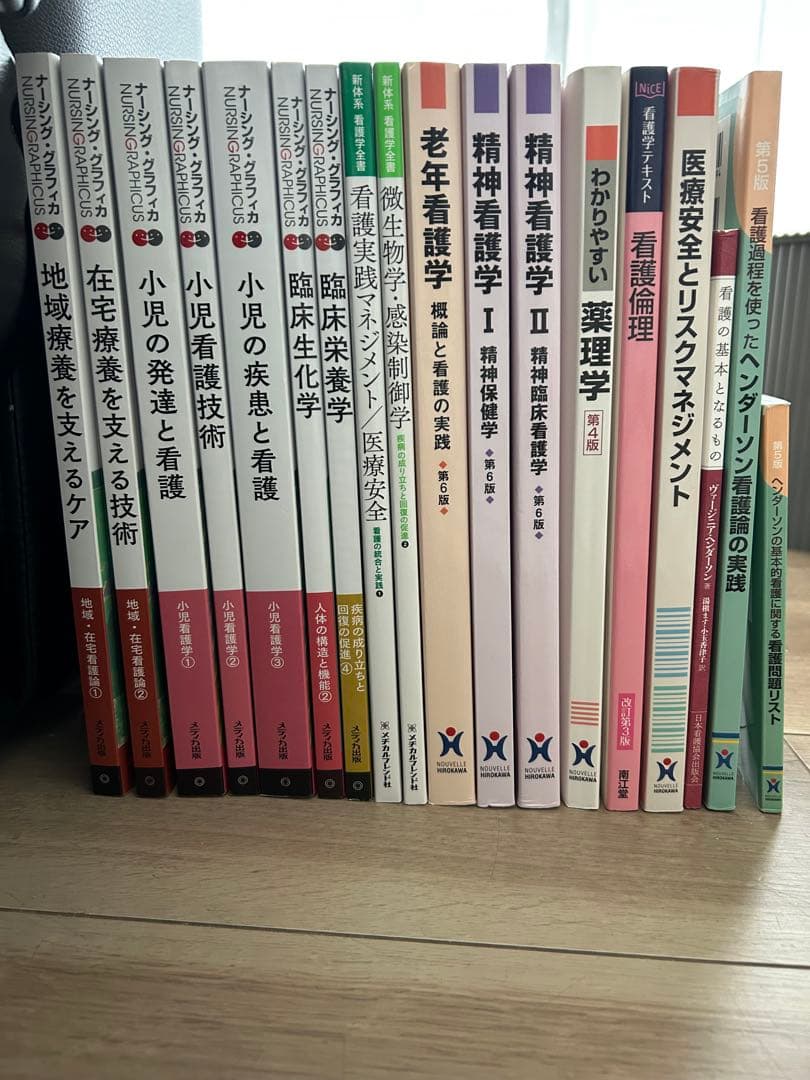 東亜看護学院教科書 全47冊 - メルカリ