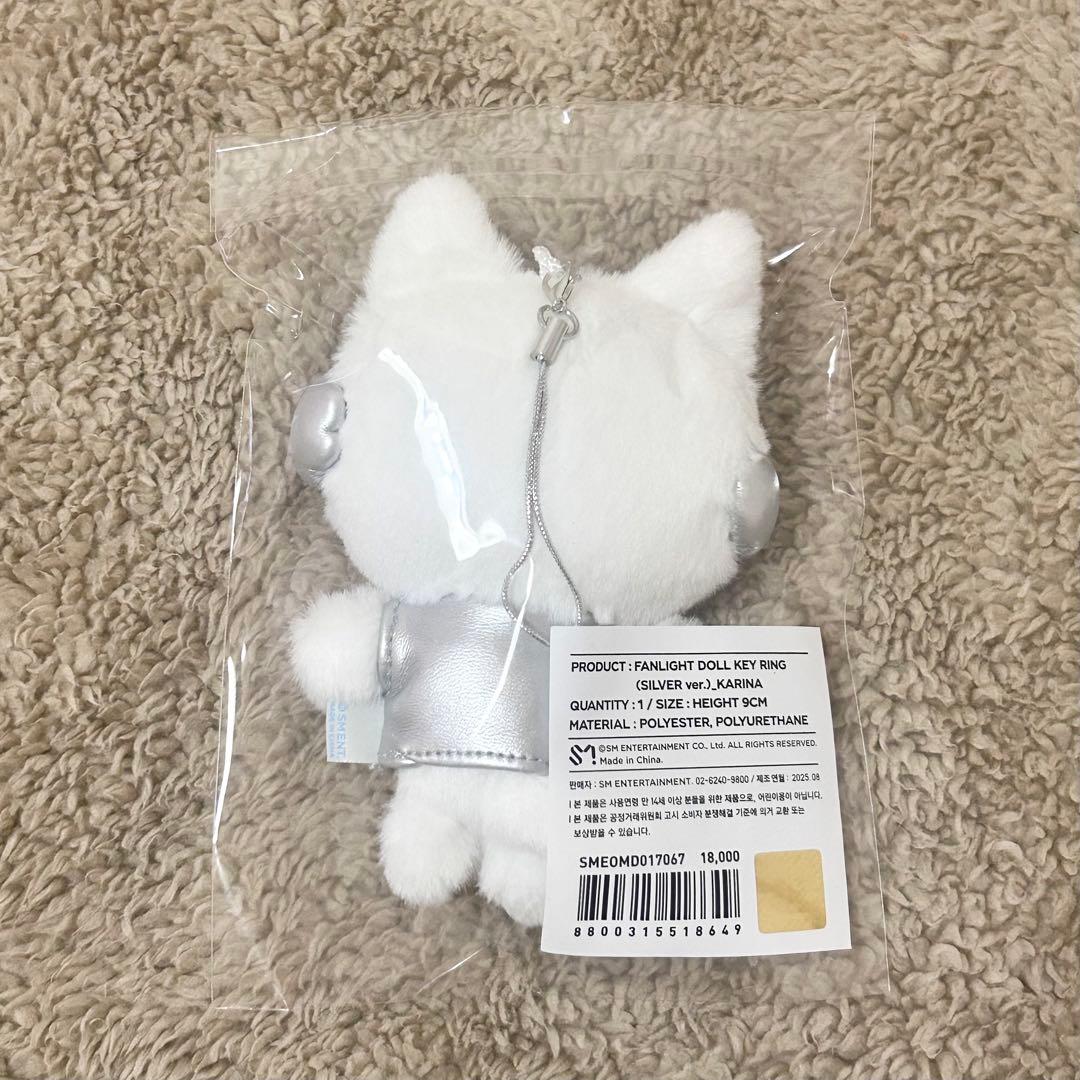 aespa ファンライト ドール キーリング シルバーバージョン カリナ