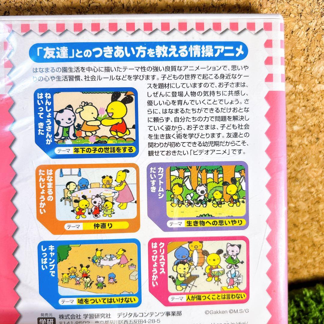ぐるぐるタウンはなまるくん シリーズ 3枚セット 廃盤品 - メルカリ