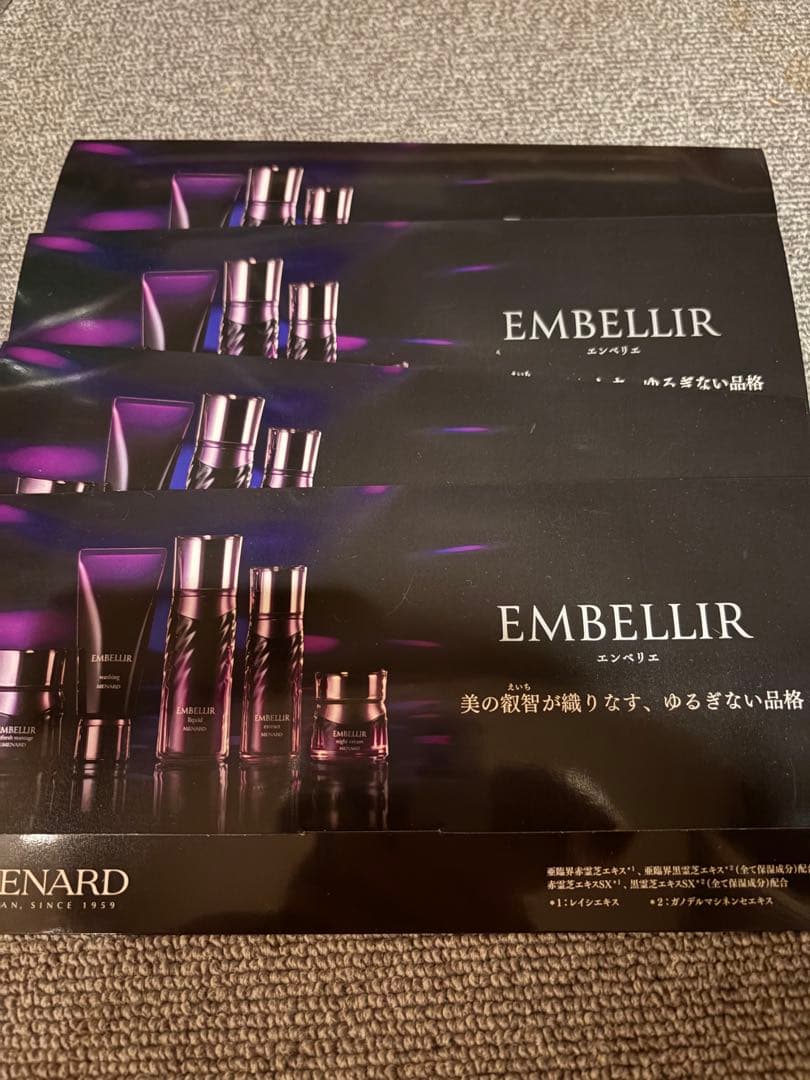 メナード エンベリエ サンプルセット - メルカリ