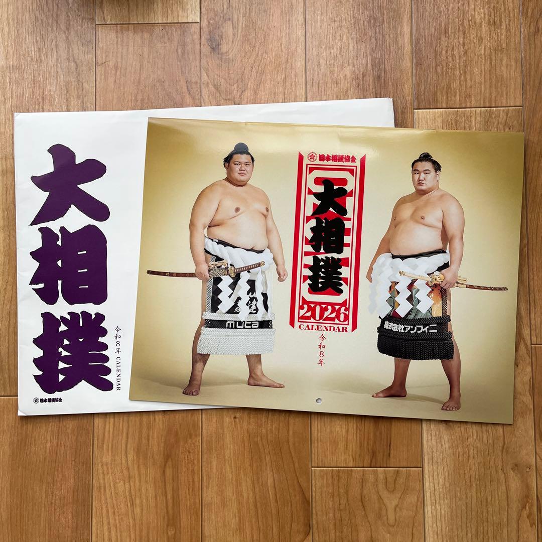 大相撲カレンダー 2026年(令和8年) 日本相撲協会 壁掛け用 - メルカリ
