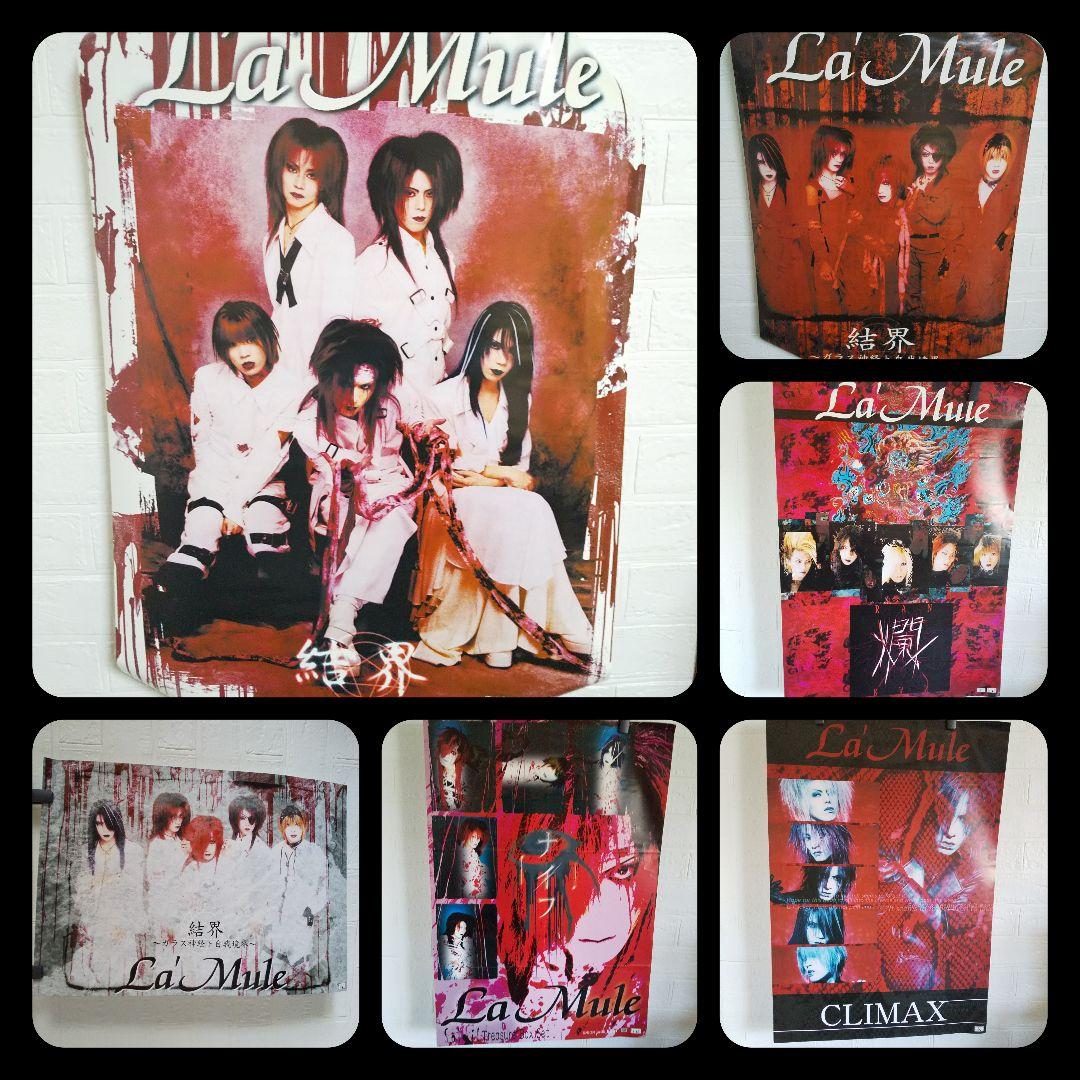 レア！ 特典・非売品 B2ポスター DIR EN GREY・S・ラムール V系 - メルカリ