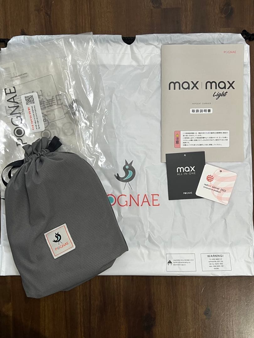 ✰みく様 お取置き✰ 美品 ポグネー PG-MAX