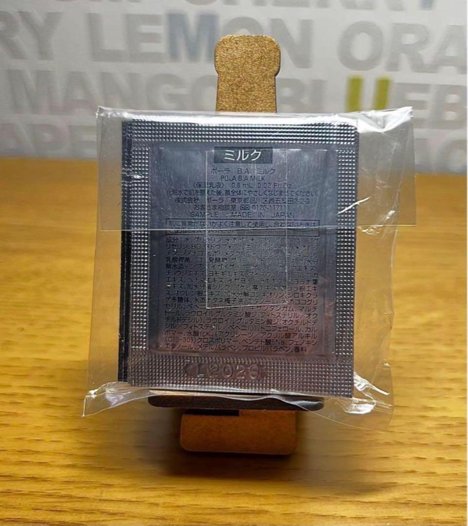 POLA BA ミルク(旧) 0.8ml X 100包