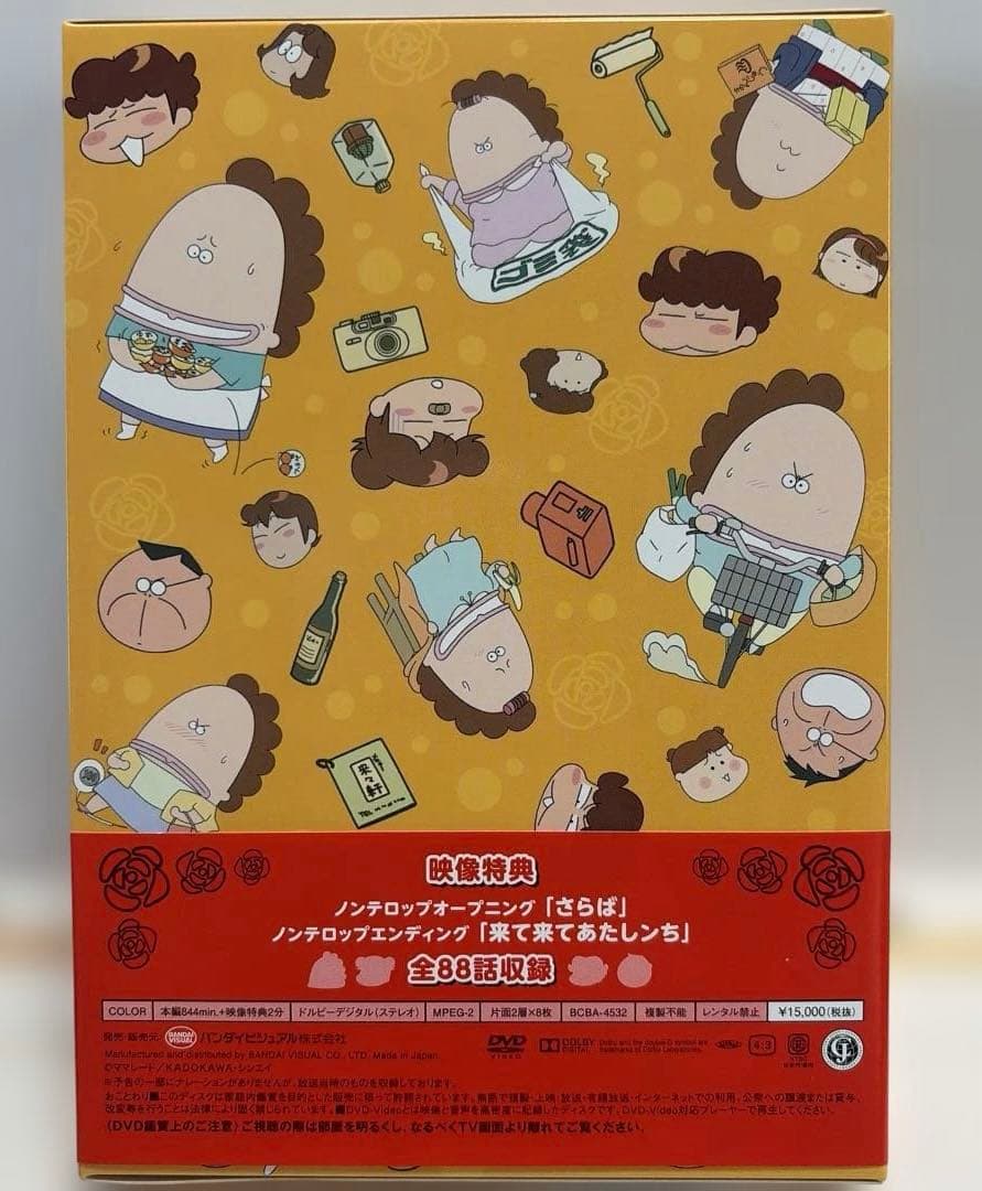 あたしンち DVD-BOX～母,BOXデビュー～〈8枚組〉