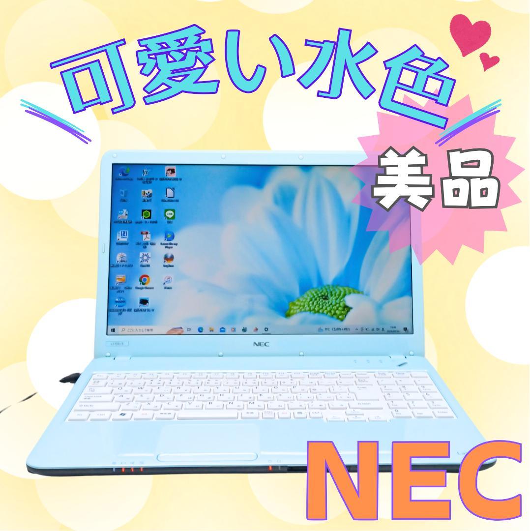 ⚓夏のセール【希少】かわいい水色ノートパソコン✨すぐ使える✨人気