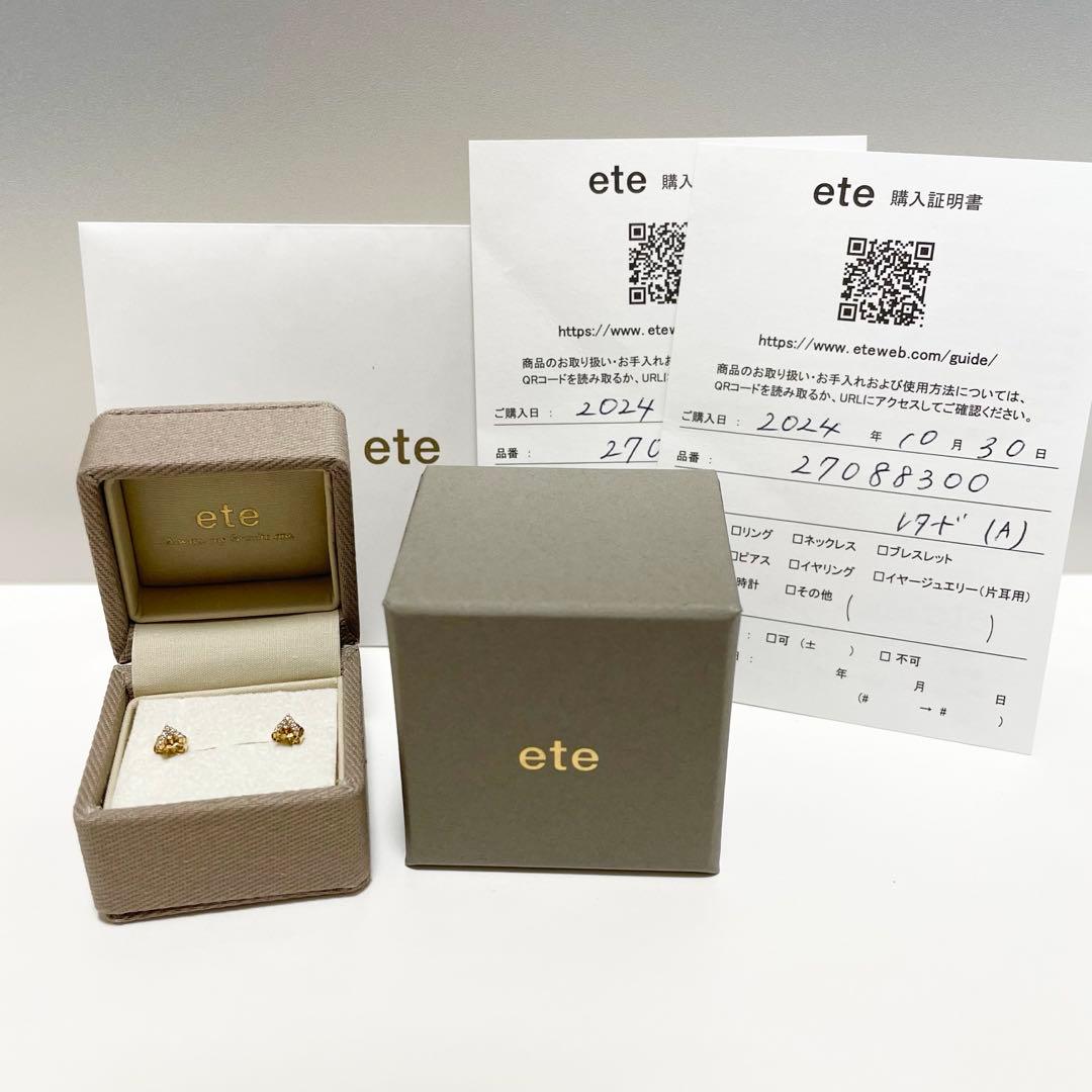 ete/[レタード] K18YG ダイヤモンド ピアス/イニシャル【A】/新品