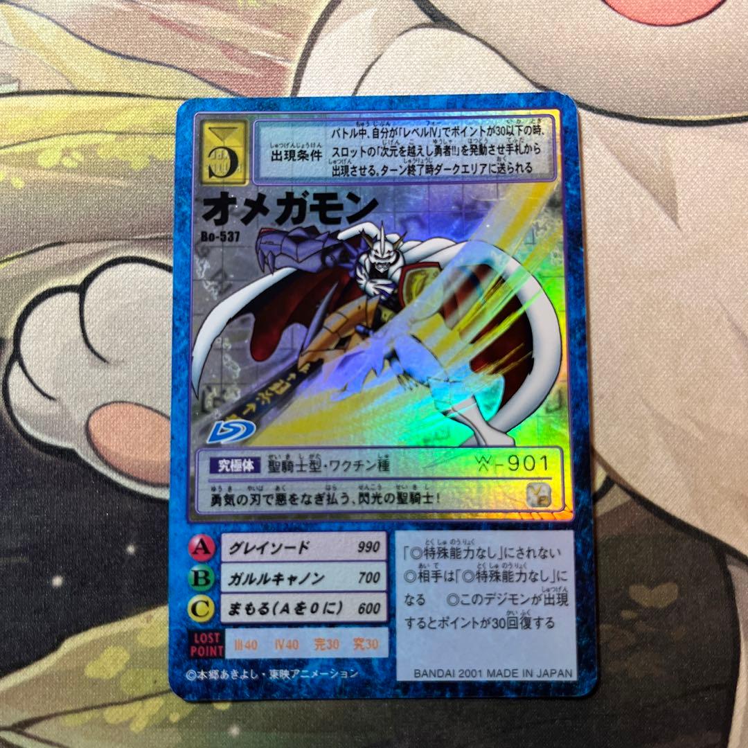 c8466旧デジモンカードオメガモン - メルカリ