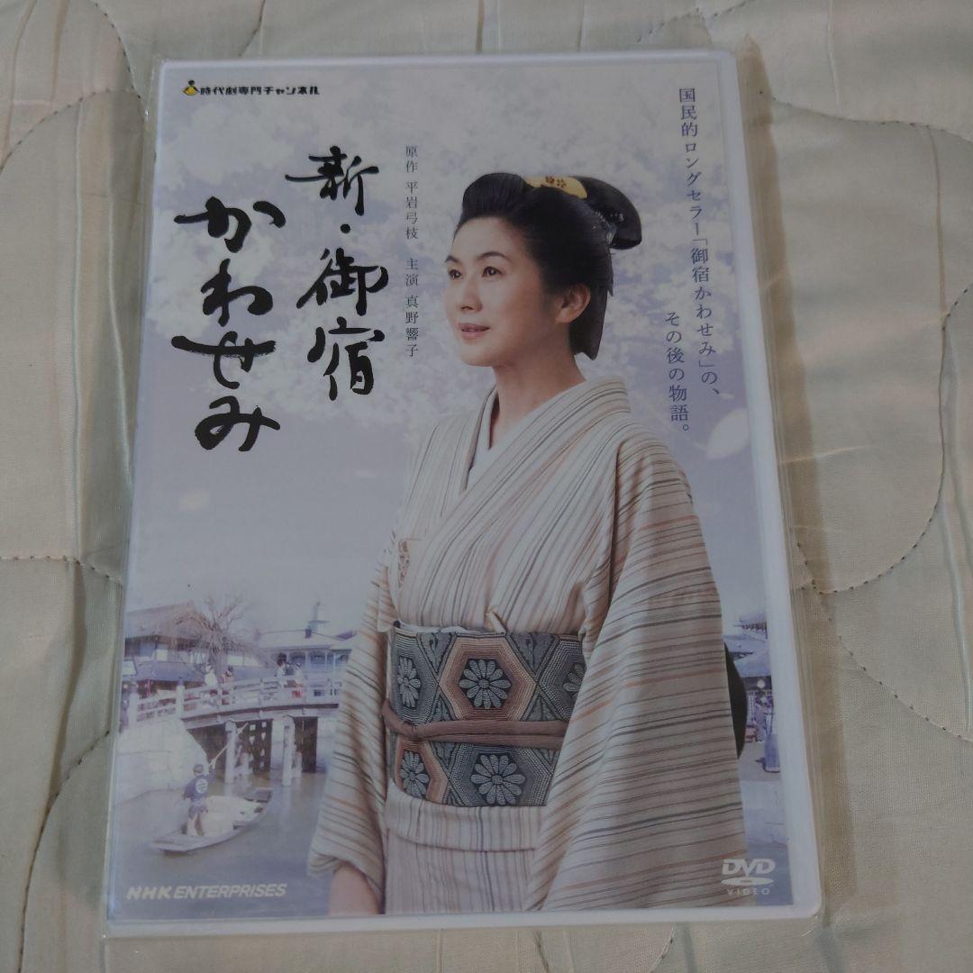 御宿かわせみ全集DVDーBOX1,2,&新、御宿かわせみセット