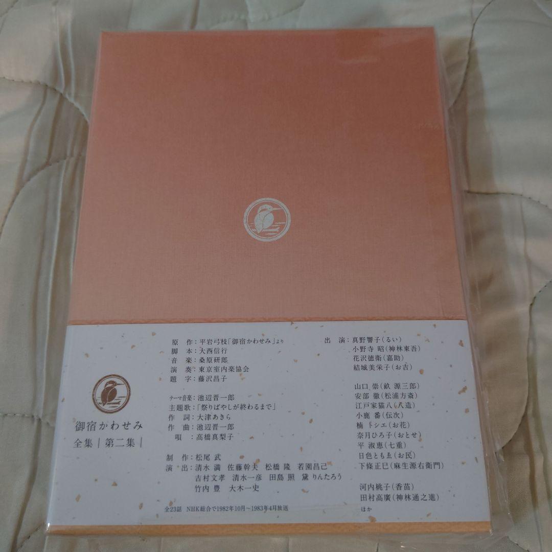 御宿かわせみ全集DVDーBOX1,2,&新、御宿かわせみセット