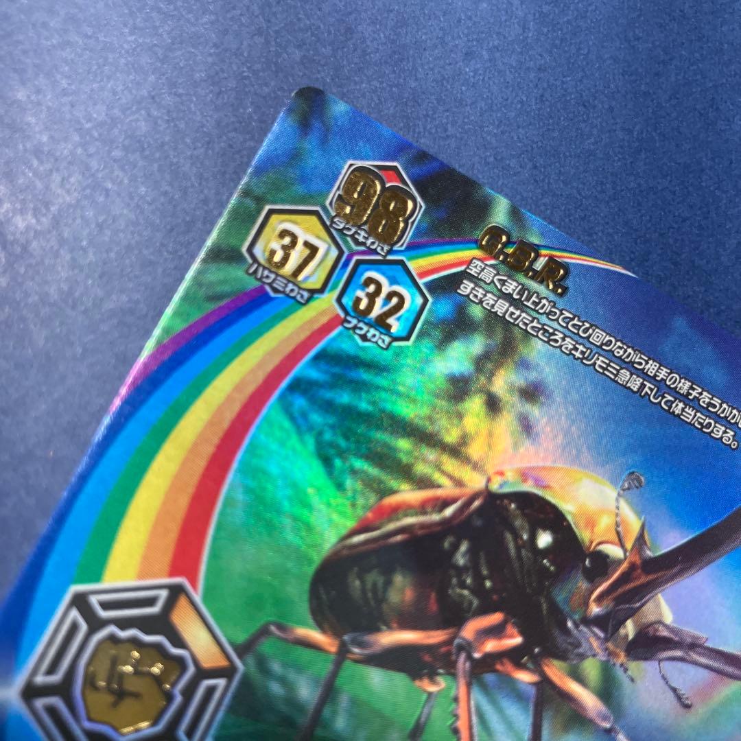 甲虫王者ムシキング アダー完結編 レインボー ニジイロクワガタ