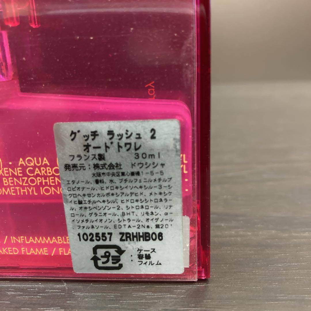 廃盤】GUCCI グッチ rush ラッシュ2オードトワレ 30ml 希少 - メルカリ