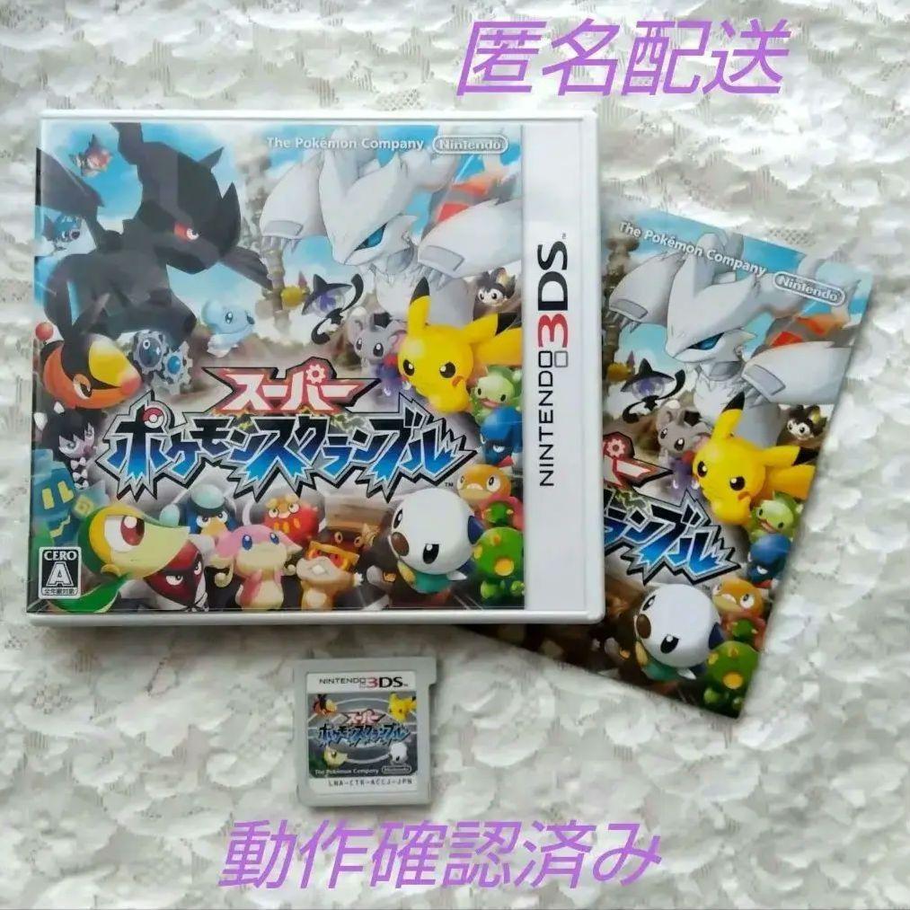 動作確認済】スーパーポケモンスクランブル Nintendo 3DS - メルカリ