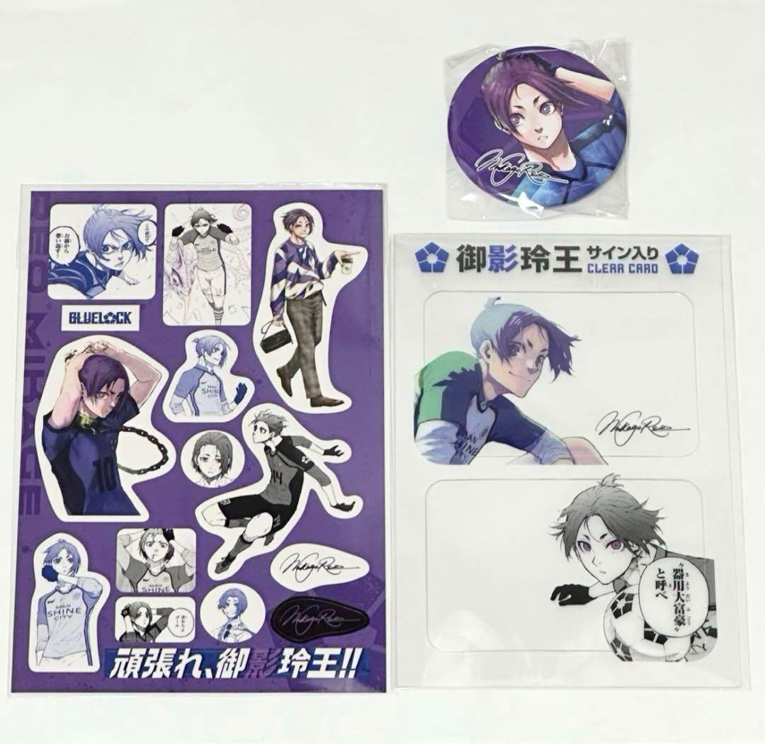 ブルーロック御影 玲王27巻特装版 - メルカリ