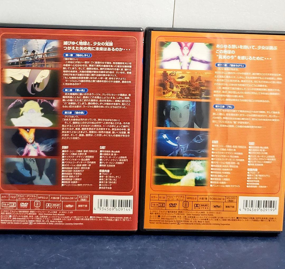 【希少品】地球少女アルジュナ DVD　全巻　セット　6