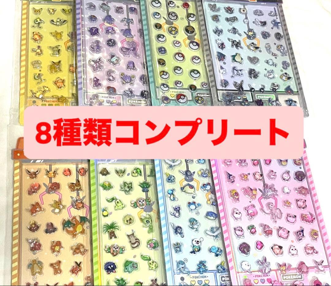 韓国限定】ポケモン バブルステッカー 8種コンプリートセット - メルカリ