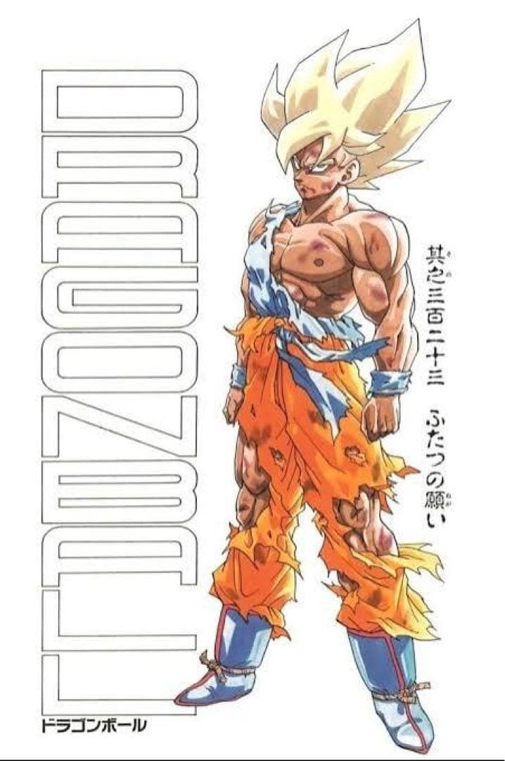 スーパーサイヤ人孫悟空 1スケールフィギュア 扉絵 カスタム品