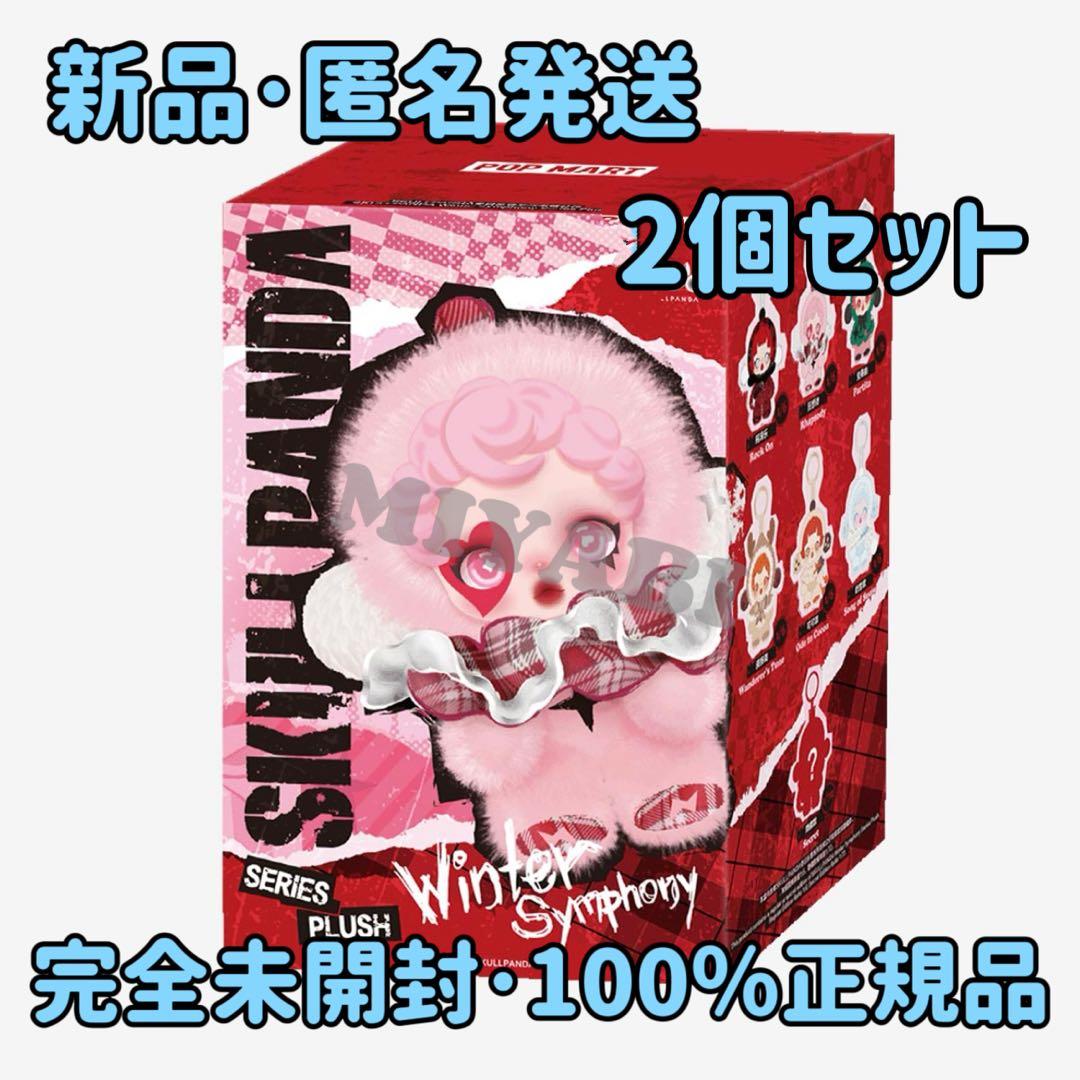 正規品】スカルパンダ Winter Symphony シリーズ 2個セット - メルカリ