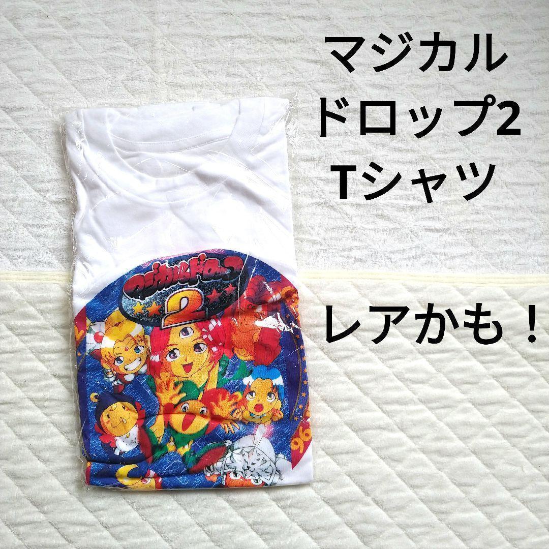 マジカルドロップ2　非売品　限定 Tシャツ　激レアかも！ マジカルドロップ2』1996年／スーパーファミコン - レトロゲームの説明