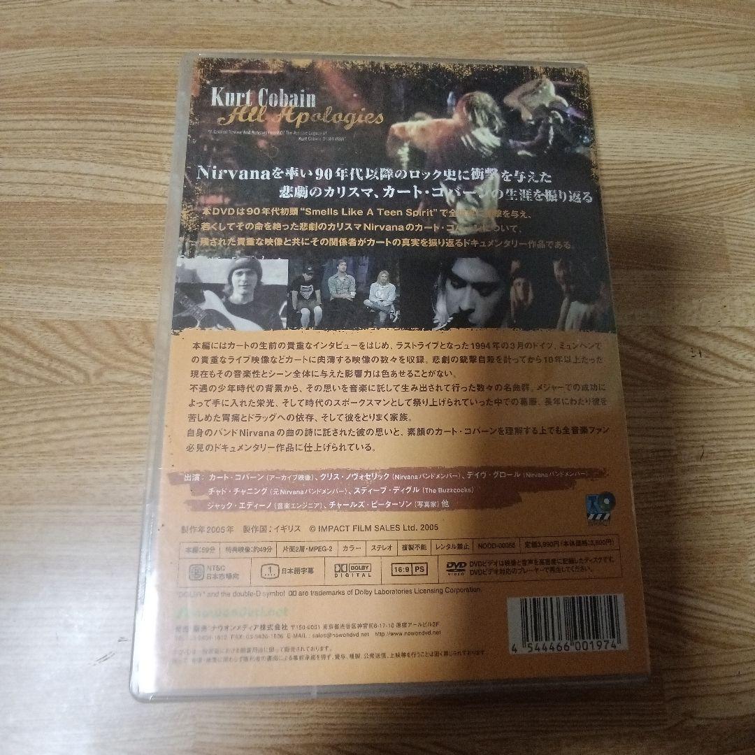 邦画・日本映画  Cobain: All Apologies DVD