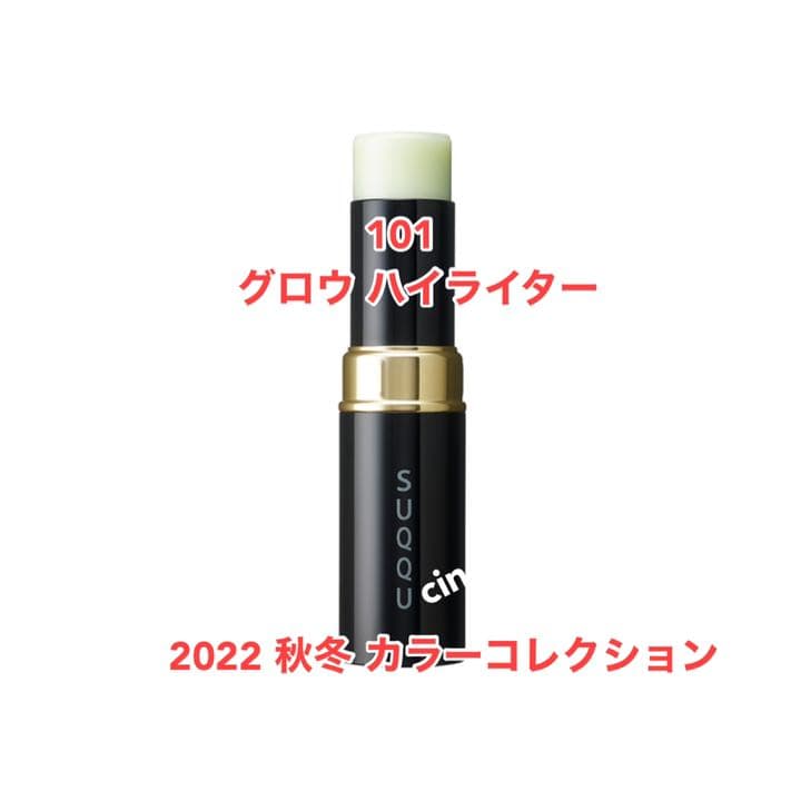 2点セット】SUQQU 秋コレ2022 ハイライト101 102 新品・限定】SUQQU 秋コレ