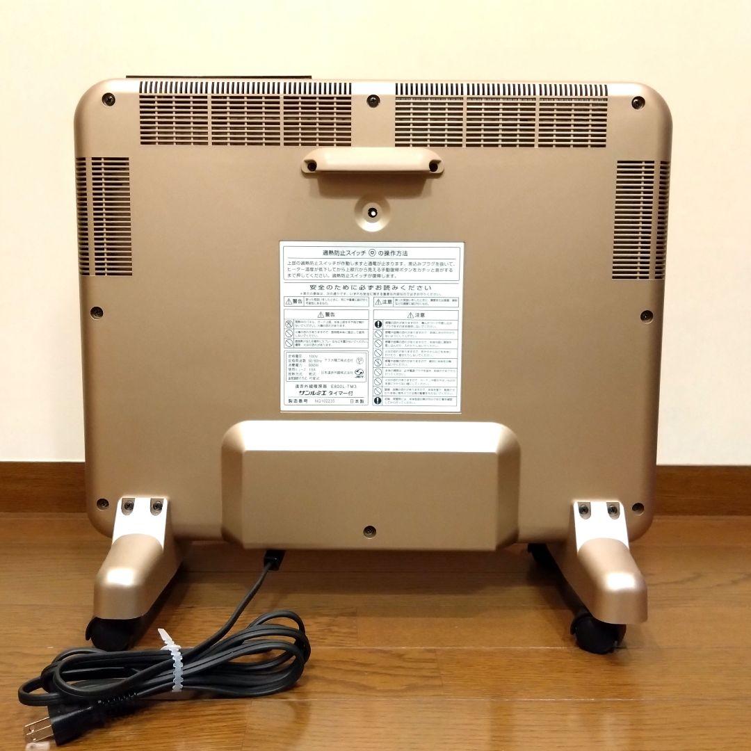 サンルミエ タイマー付 エコモード プラス メーカー保証 3年＋2年延長