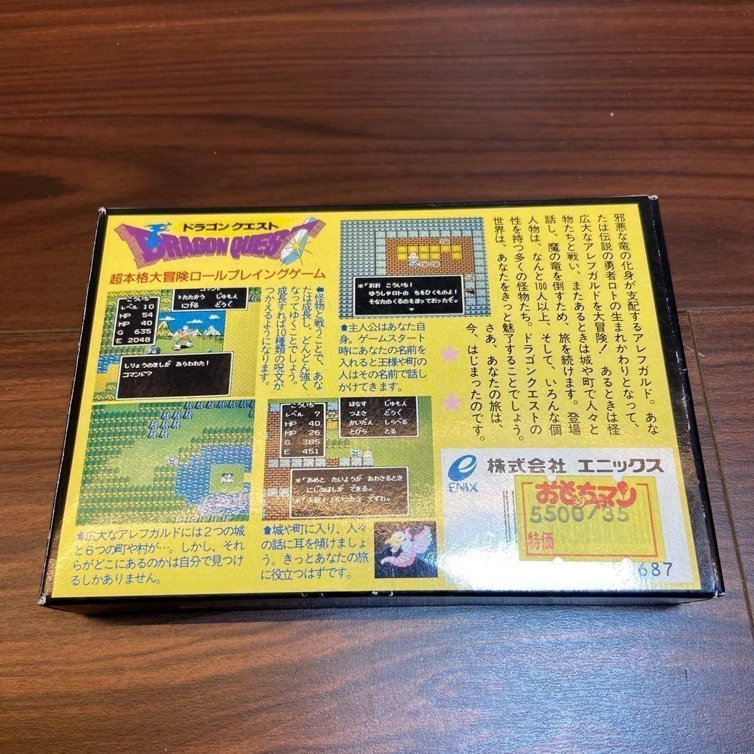 ドラゴンクエスト ファミコン ソフト ほぼ新品 3307 - メルカリ