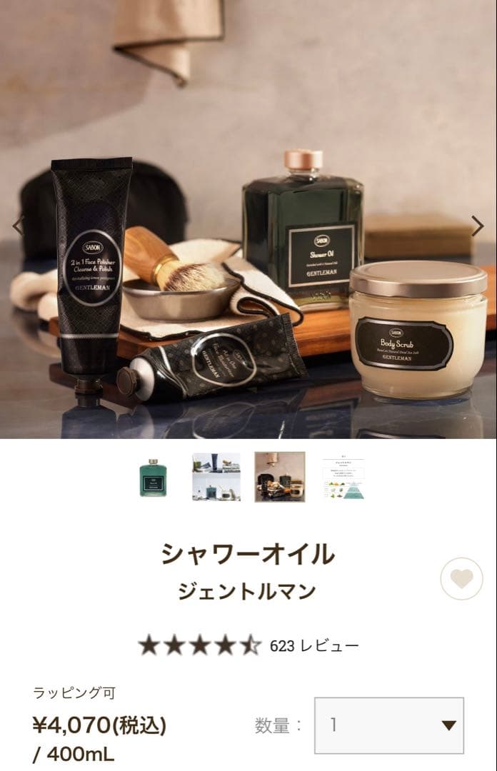 SABON シャワーオイル ジェントルマン 400ml ポンプ付き - メルカリ