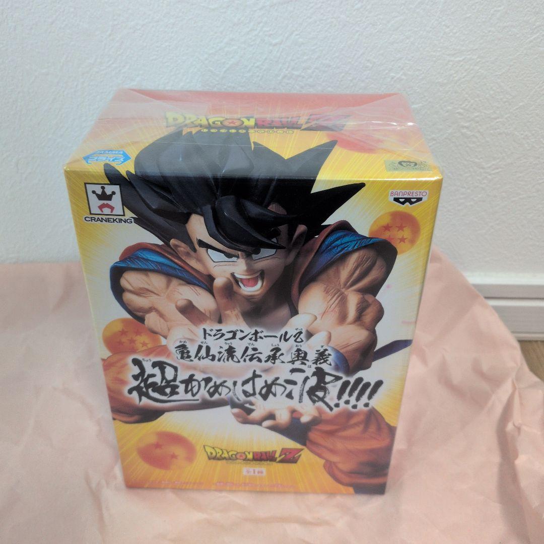 ドラゴンボールZ 亀仙流伝承奥義「超かめはめ波!!!」 孫悟空