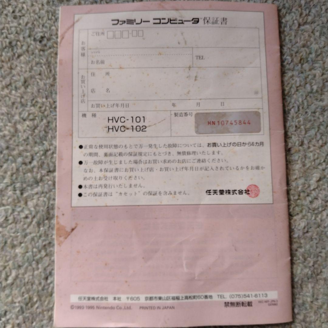 ニューファミコンの 取扱説明書のみ - メルカリ