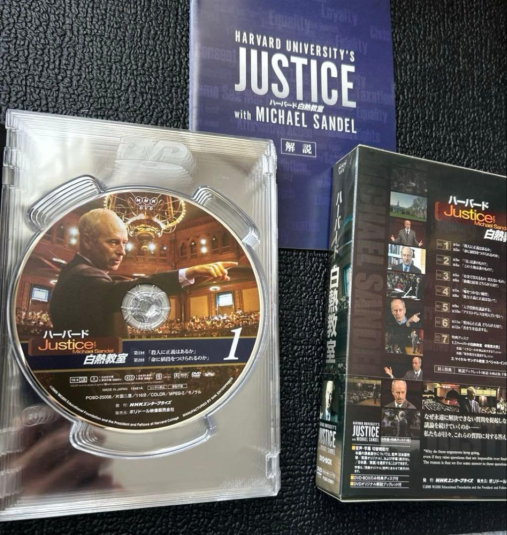 マイケル・サンデル/NHK DVD ハーバード白熱教室 DVD-BOX〈7枚組