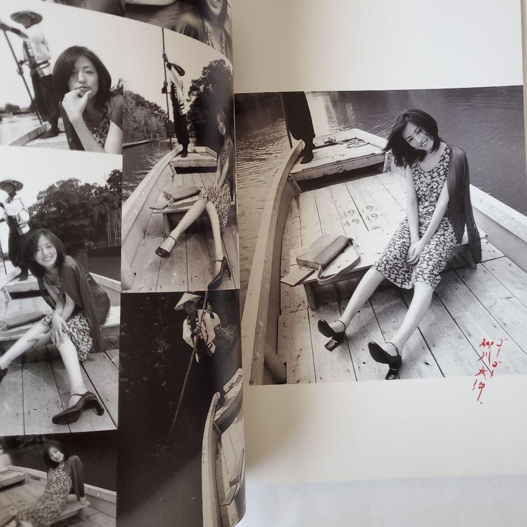 九州日和】荒木経惟×松雪泰子 ANA全日本キャンペーン当選品 [写真集