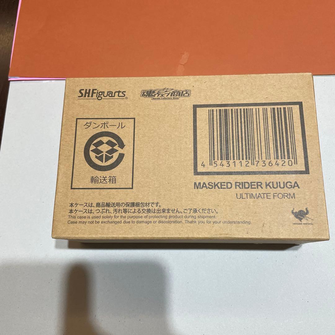 輸送箱未開封品】S.H.F.真骨彫仮面ライダークウガアルティメット