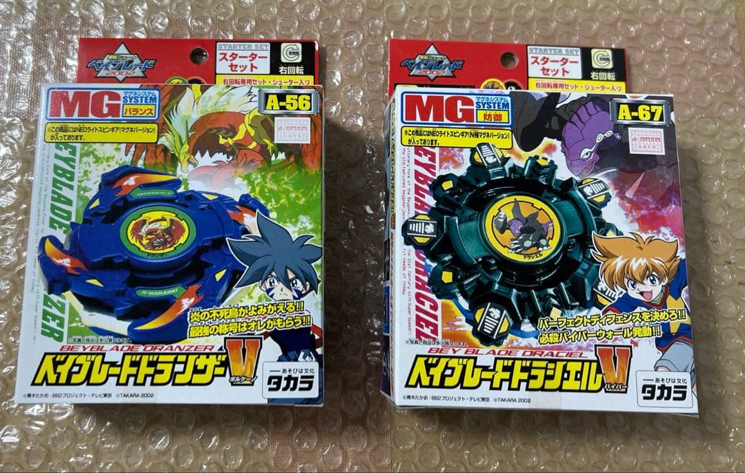 新品 未開封 ベイブレード ドランザーV ドラシエルV - メルカリ