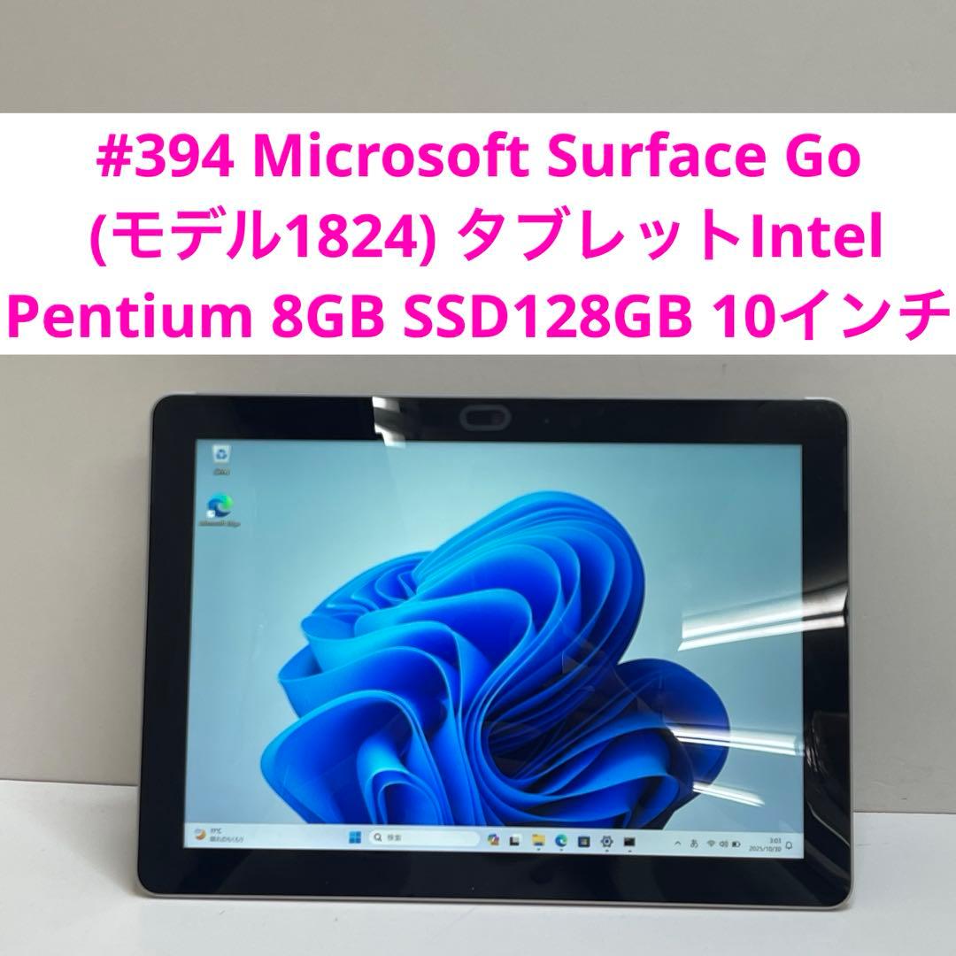 #394 Microsoft Surface Go モデル1824 8GB Amazon.com : New Microsoft Surface Go 2-10.5