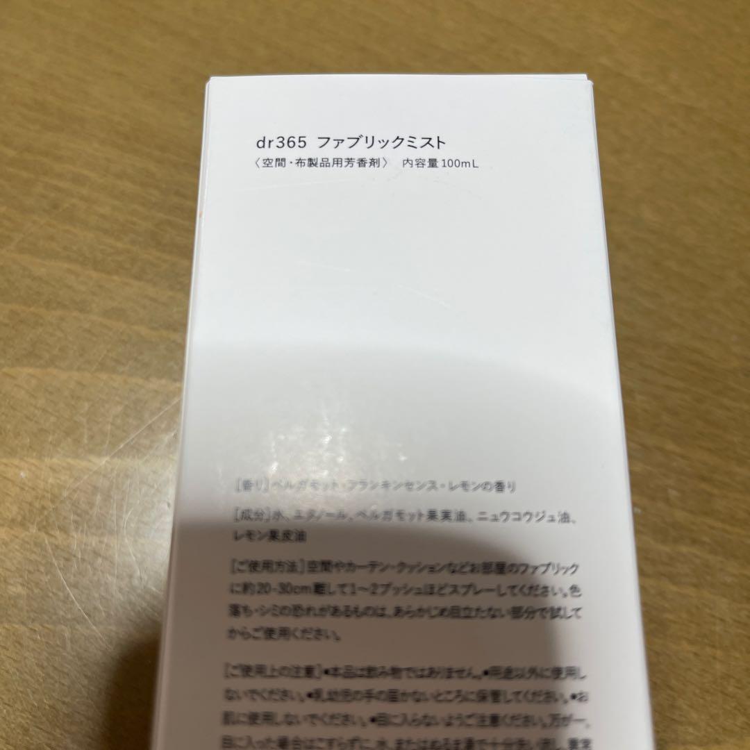 dr365 ファブリックミスト - メルカリ