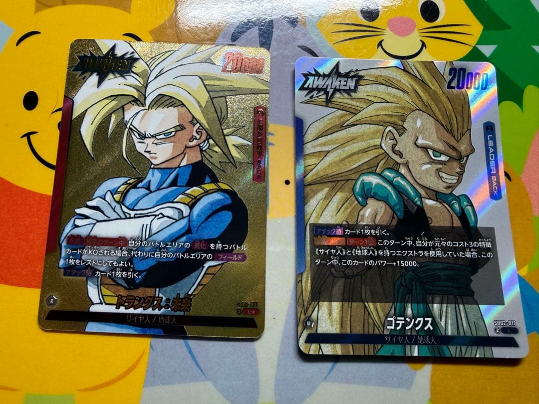 フュージョンワールド マンガブースター リーダーパラレル トランクス