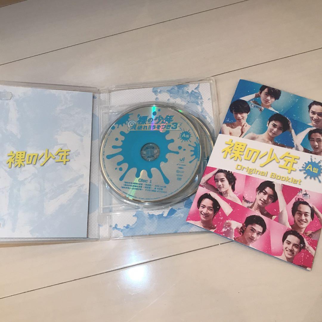 裸の少年 DVD A盤