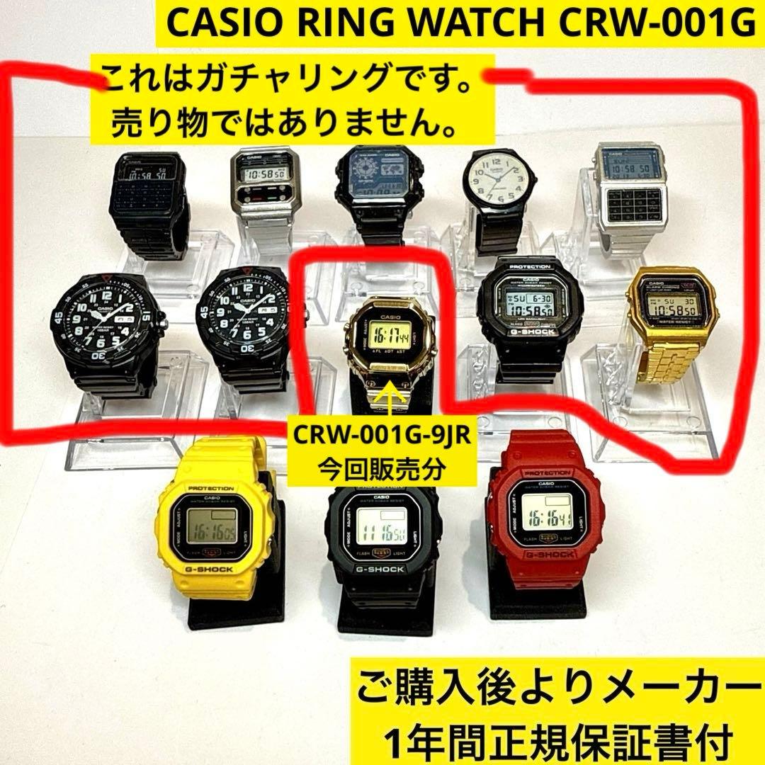 CASIO RING WATCH CRW-001G-9JR 指輪 リングウォッチ - メルカリ