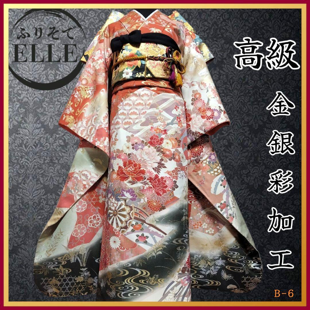 振袖フルセット(6点)・古典柄・金銀彩加工・暈し染め・高級手縫い