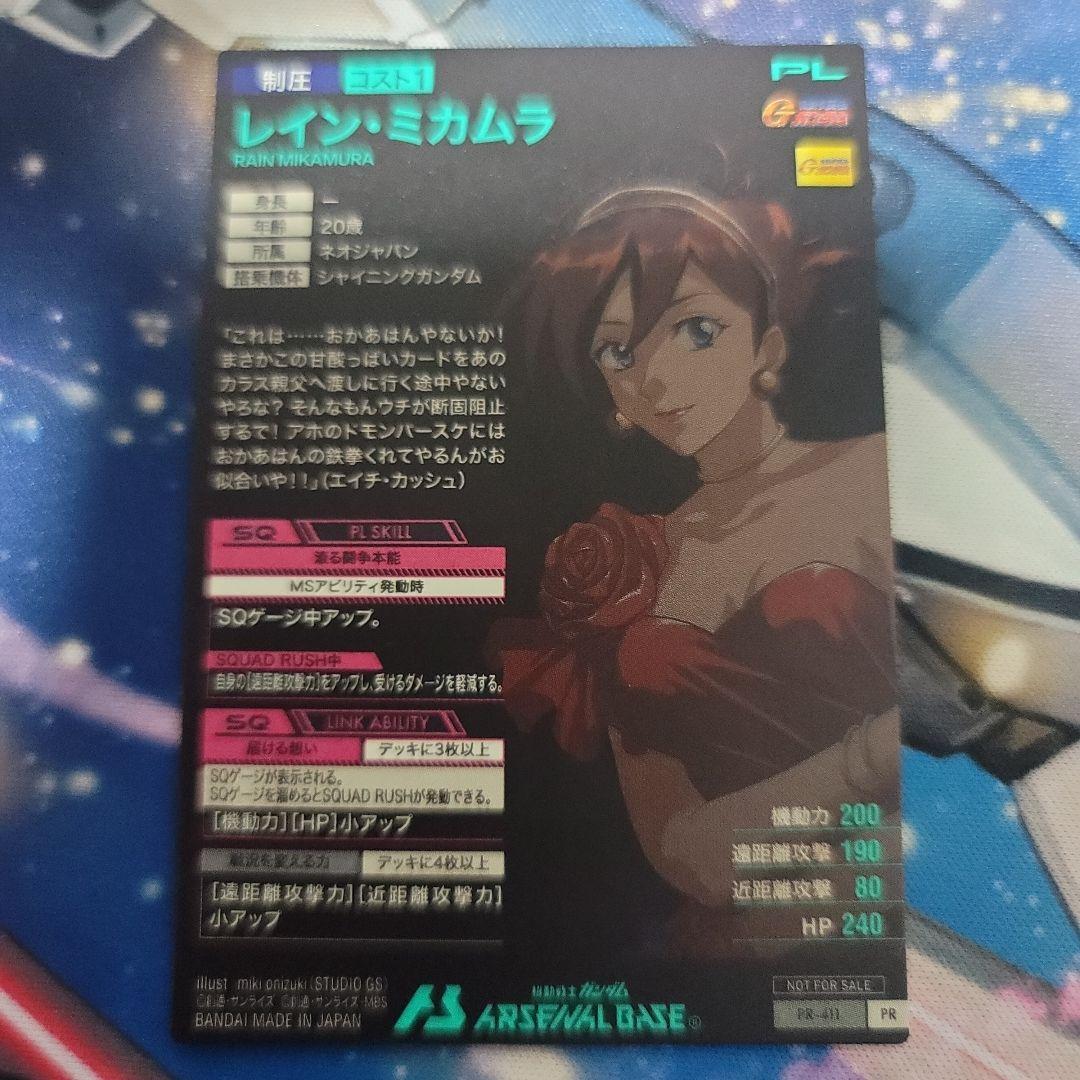 アーセナルベース レインミカムラ パラレル バレンタインプロモ - メルカリ