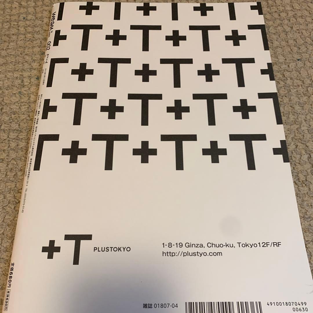 WEEM 002 2019年春号　ウィーム　アソビシステム