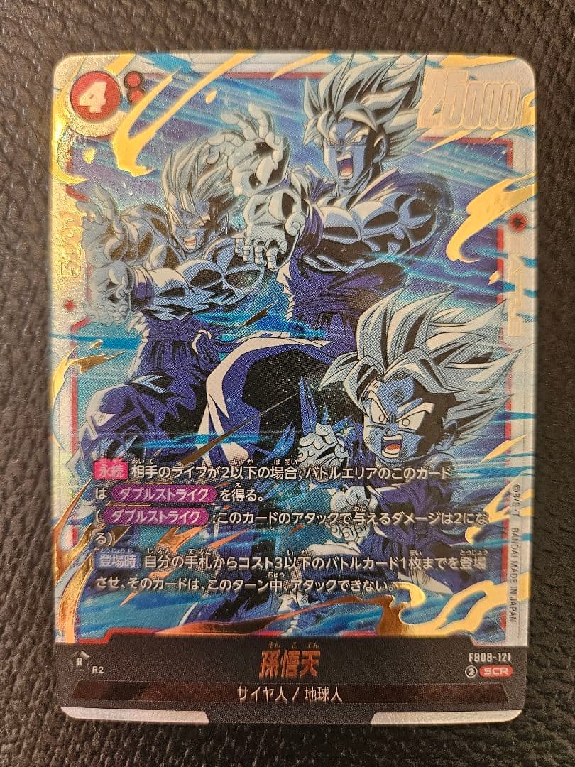 フュージョンワールド 誇り高き戦闘民族 シークレット scr sec 悟天