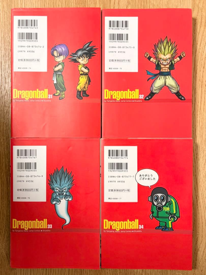 初版20冊】ドラゴンボール完全版 全巻セット 1巻〜34巻 帯付き あり