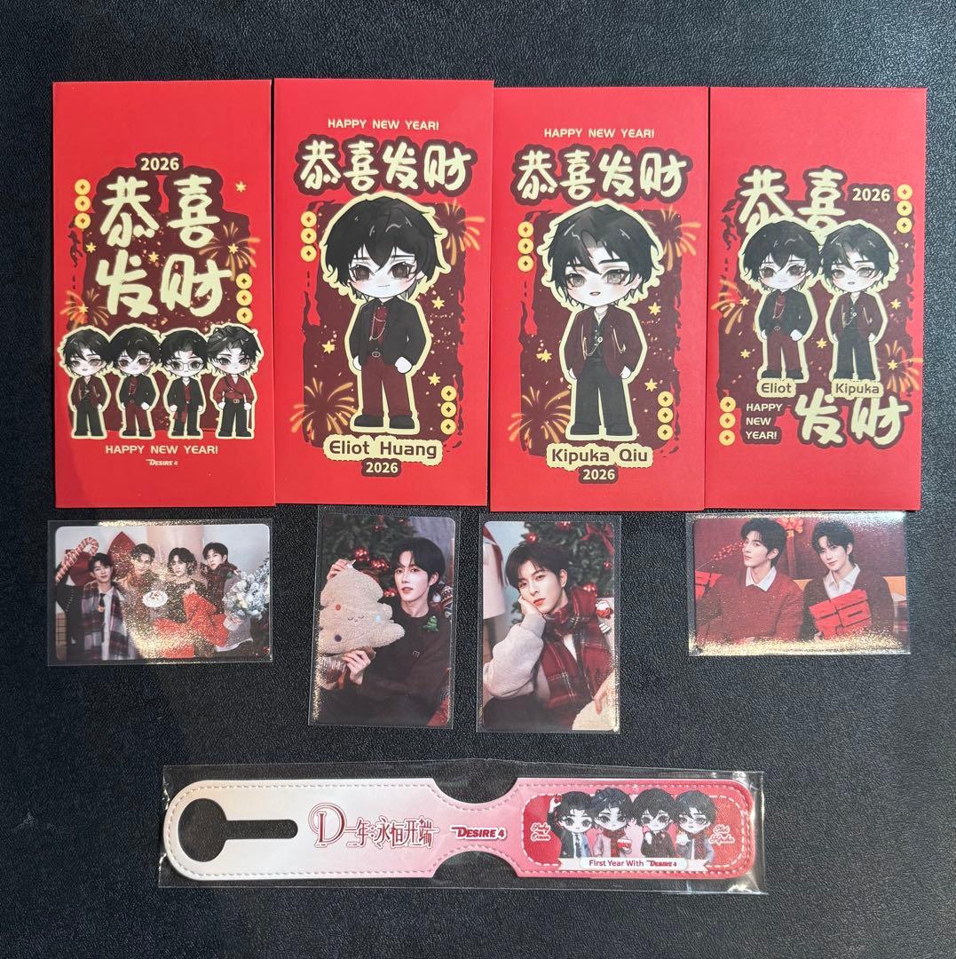 ABO垂涎 desire 黄星 花咏 邱鼎杰 盛少游 新年ギフトセット - メルカリ